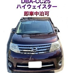 日産セレナ  cc25 車検令和５年8/28‼️現車確認必須‼️...