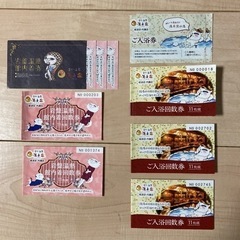 天然温泉湯来楽　内灘店チケット　入浴券25枚、岩盤浴券21枚