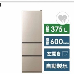 3ドア 冷蔵庫 美品 2020年製   日立 375L