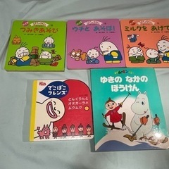 ふたりはなかよし　ムーミン　いろいろ絵本　5冊