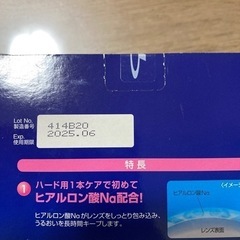 モノケア　240ml×2本の画像