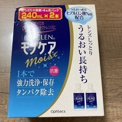 モノケア　240ml×2本