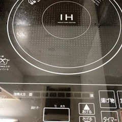 【売約済み】2口IHコンロの画像