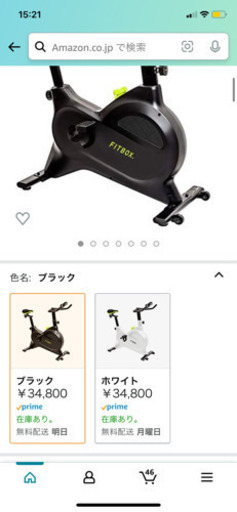 エアロバイク