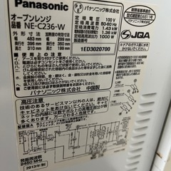 パナソニック オーブンレンジ エレックNE-C236-Wの画像