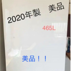 美品　東芝　冷蔵庫　465L