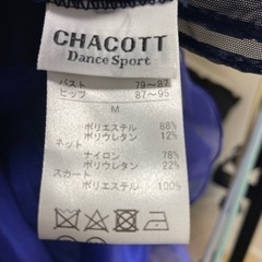 チャコットダンス衣装