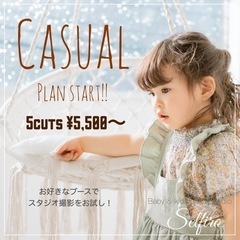 スタジオ体験✨