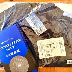 空調服　バッテリーセットの画像