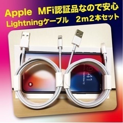 2本セット* iPhone充電器2mライトニングケーブル 充電ケーブル