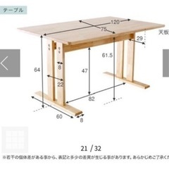 Himaliaヒマリアダイニングテーブル