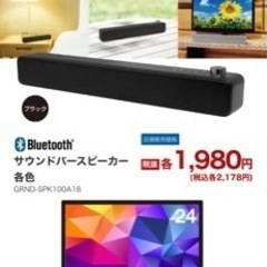 Bluetoothスピーカーの画像