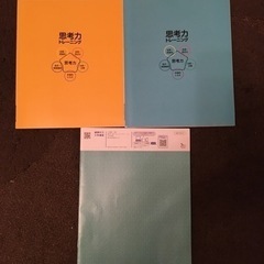 進研ゼミ　5年生　問題集、復習の画像