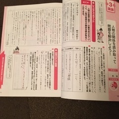 進研ゼミ　5年生　問題集、復習の画像