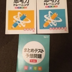 進研ゼミ　5年生　問題集、復習