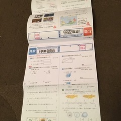 進研ゼミ　5年生　問題集、復習の画像