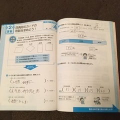 進研ゼミ　5年生　問題集、復習の画像