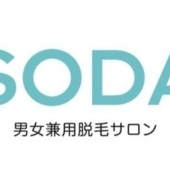 ◇ワックス脱毛経験者募集◇