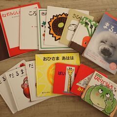 ０～２、３歳くらい向けの絵本１５冊