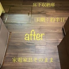 室内屋外問わずお悩みありましたら(リフォーム、外構など) - リフォーム