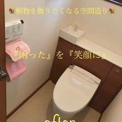 室内屋外問わずお悩みありましたら(リフォーム、外構など) - 秦野