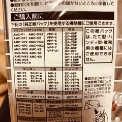 掃除機紙パック未使用の画像