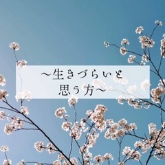 【無料】カウンセリング