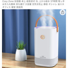 加湿器　２ヶ月使用