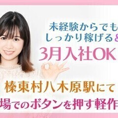 ベンダー加工のお仕事/週払いOK/未経験OK/社会保険完備 ティ...