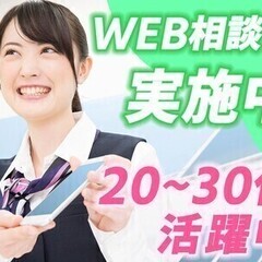 【週払い可】★人気の受付スタッフ★未経験・前払いOK！20~30...