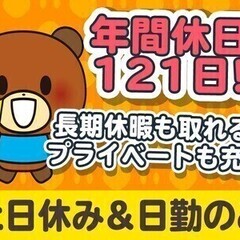 【週払い可】【日勤のみのお仕事】寮完備＆費用無料♪入社祝金20万...