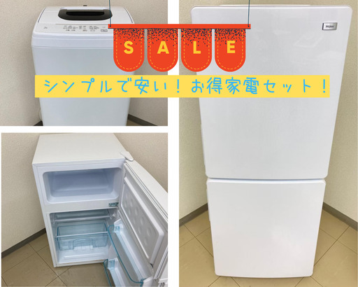 複数購入でさらにお得になる裏ワザシンプルで使いやすい家電が手に入ります