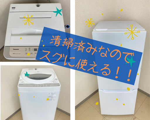 都区内無料配送で手間暇いらず！設置もおまかせのリサイクル家電