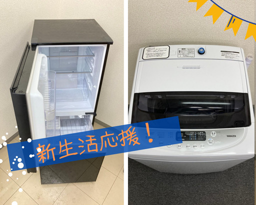 【色や大きさも指定できます！☘】新生活に必要な家電なら当店で❗おすすめセットでほしい家電が揃う
