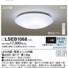 パナソニック Panasonic シーリングライト LSEB1068の画像