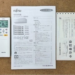 🌸美品‼️FUJITSUノクリア,フィルター自動お掃除,標準設置工事込み,本体保証付き‼️[商品番号:118]の画像