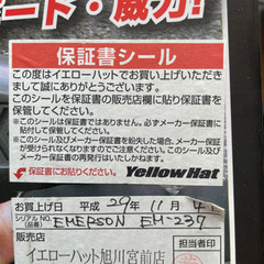 【ほぼ未使用】電動式インパクトレンチの画像