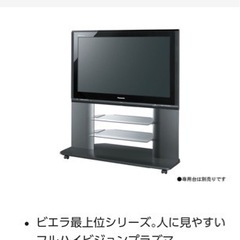 ※受け渡しが決まりました※パナソニックVIERA 42型(テレビ台付き)の画像