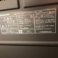 ※受け渡しが決まりました※パナソニックVIERA 42型(テレビ台付き)の画像