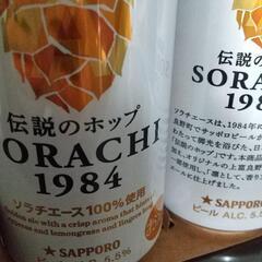 ビール、チューハイ