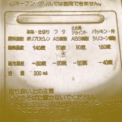 アンパンマン お弁当箱 ロック式 電子レンジ 食洗機可の画像