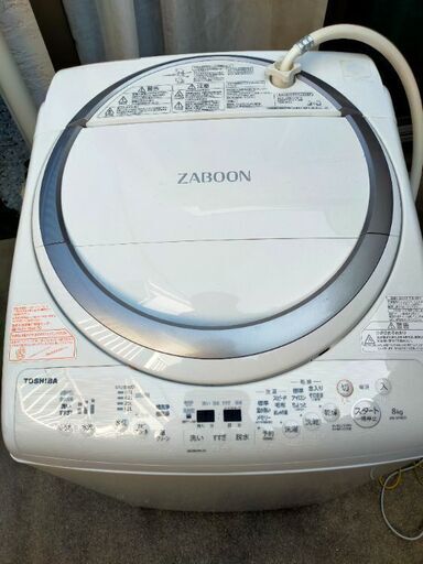 縦型洗濯乾燥機 ZABOON（ザブーン） 洗濯8.0kg /乾燥4.5kg  AW-8V6-S（現状渡し）