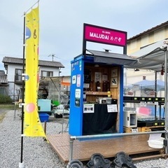 めだかの無人販売所　メダカすくい　金魚すくい - 可児市
