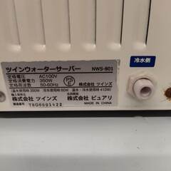 ツインウォターサーバーの画像