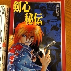 るろうに剣心　完全版　全巻セット　外伝　漫画の画像