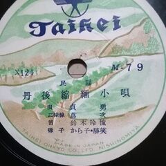 レコード　LPレコード磐でもAB面各一曲入り1960年頃　タイヘ...