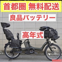 {受付中}?首都圏無料配送?⭐️高年式⭐電動自転車 ヤマハ 20インチ 8.7ah 子供乗せ アシスト 中古 040602