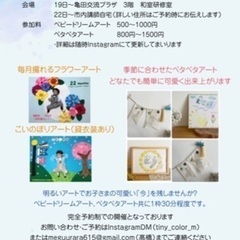 こいのぼり🌸お子さま向け！イベント