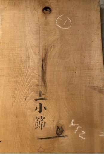 diy 木材　秋田購入　上小節　カウンター　テーブル