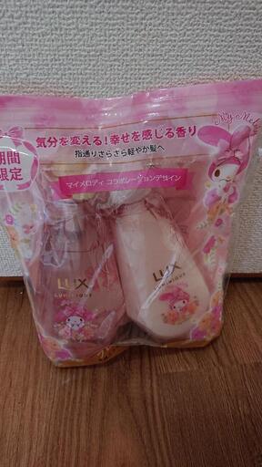 値下げ✨限定ボトルマイメロディLUX②